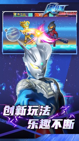 奥特曼超格斗进化图2