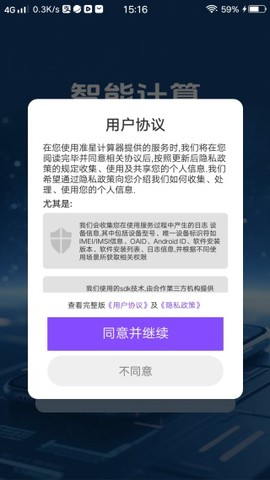 准星计算器[图1]