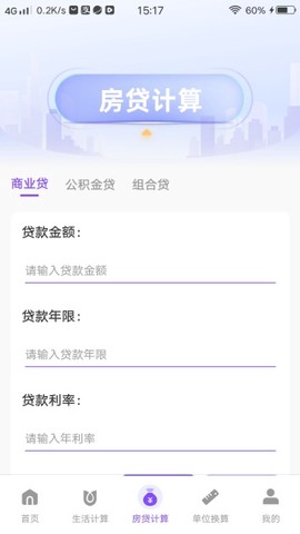 准星计算器[图3]