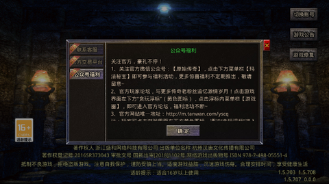 复古传奇怀旧版[图1]