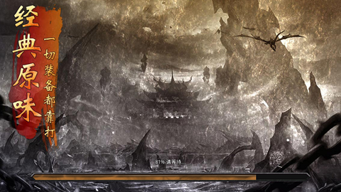 复古传奇怀旧版[图2]