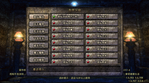 复古传奇怀旧版图1