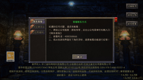 复古传奇怀旧版图2