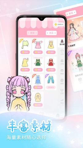 天天装扮少女手账日记图2