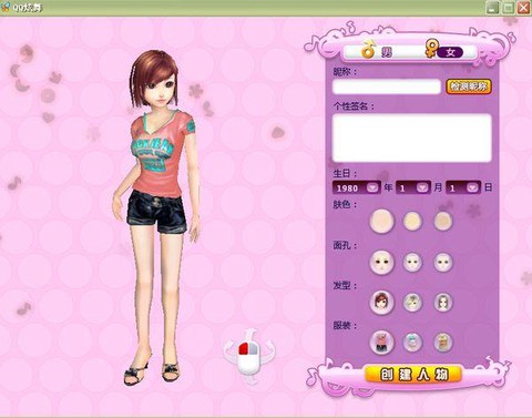 qq炫舞怎么查找玩家