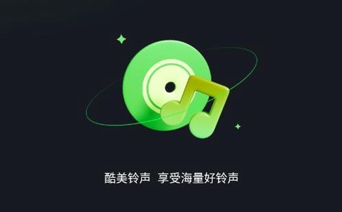 酷美铃声[图1]