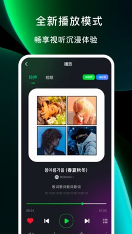 酷美铃声图1