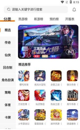 富贵游戏图1