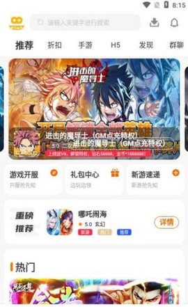 富贵游戏图3