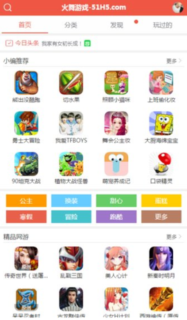 火舞游戏图3