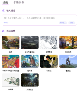 漫画生成器[图1]