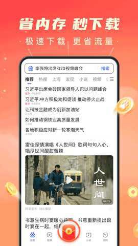 百度搜题纯净版[图1]