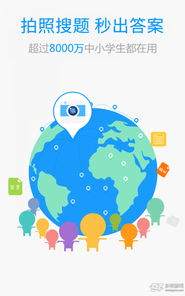 百度搜题纯净版图2