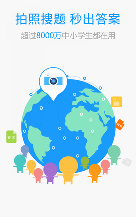 百度搜题纯净版图3