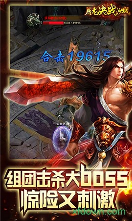 屠龙决战沙城[图1]