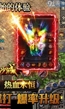 屠龙决战沙城图1