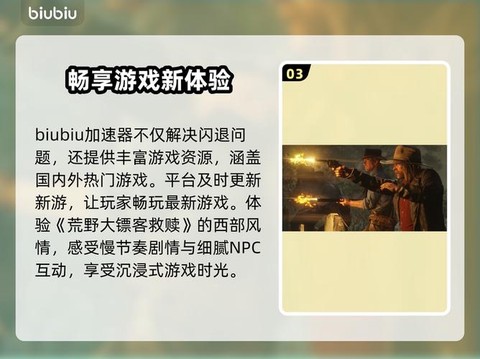 荒野大镖客如何加速[图2]