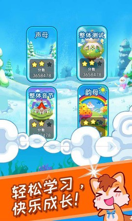 儿童拼音王国[图1]