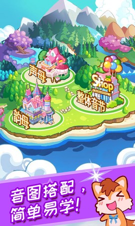 儿童拼音王国图3