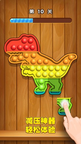 快乐解压模拟器图2