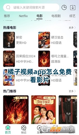 橘子视频安卓版[图1]