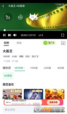 橘子视频安卓版[图3]