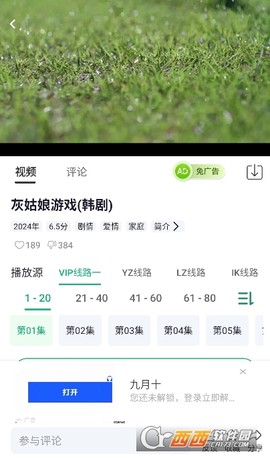 橘子视频安卓版[图4]