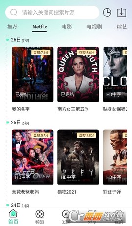 橘子视频安卓版[图6]