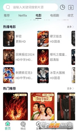 橘子视频安卓版图1