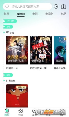 橘子视频安卓版图3