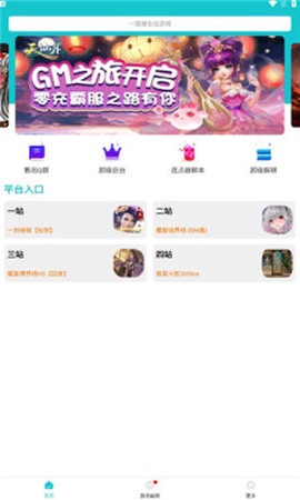 风云玩图1