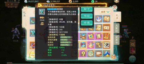 大话西游女魔一转转什么好