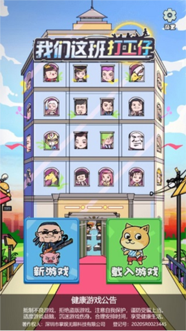 我们这班打工仔[图2]