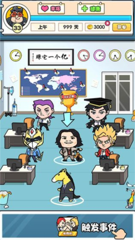 我们这班打工仔图3