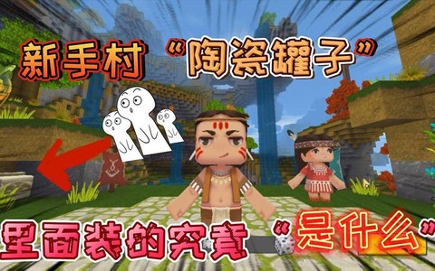 迷你世界罐子怎么做