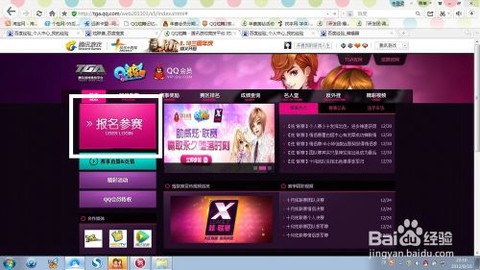 QQ炫舞怎么登入QQ