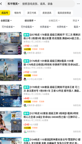 密马游戏交易[图3]