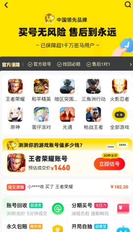 密马游戏交易图2