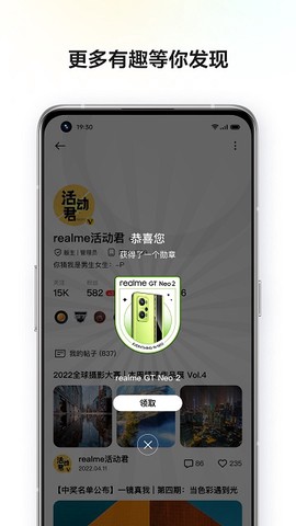 realme社区[图1]