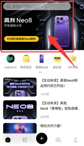 realme社区[图2]