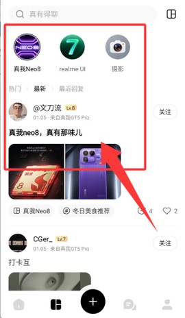 realme社区[图4]