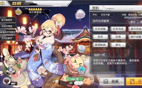 碧蓝航线举高高为什么