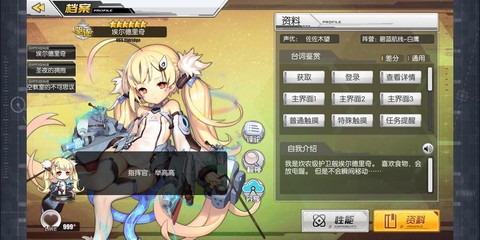 碧蓝航线举高高为什么[图2]