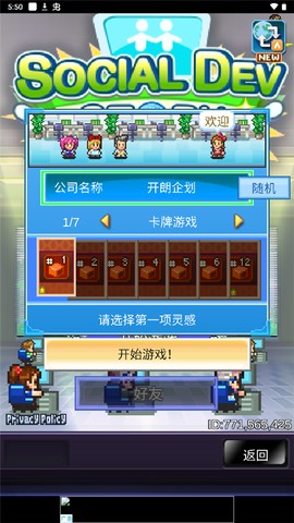 社交游戏梦物语[图4]