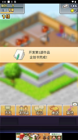 社交游戏梦物语[图10]