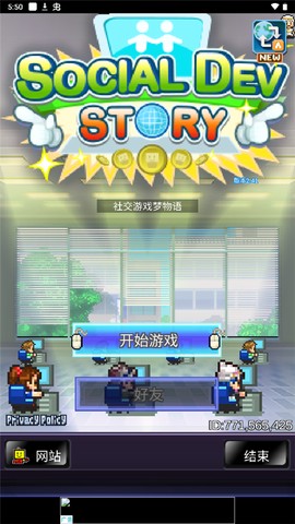 社交游戏梦物语图2