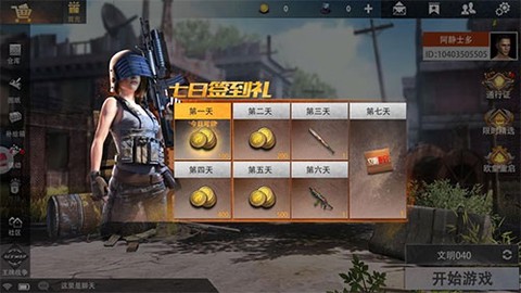 王牌战争文明重启[图3]