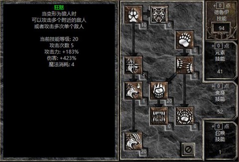 暗黑破坏神德鲁伊怎么用