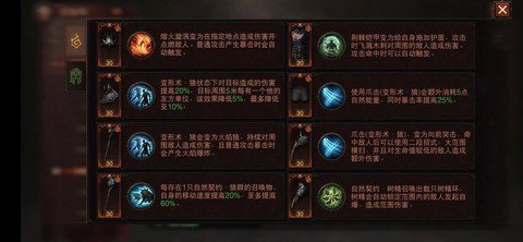 暗黑破坏神德鲁伊怎么用[图1]