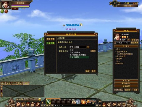 天龙八部屏蔽怎么恢复